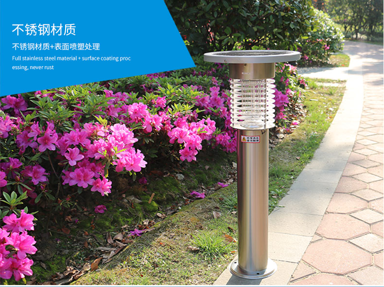 不鏽鋼(gāng)太陽能滅蚊燈戶外滅蚊器mw-01