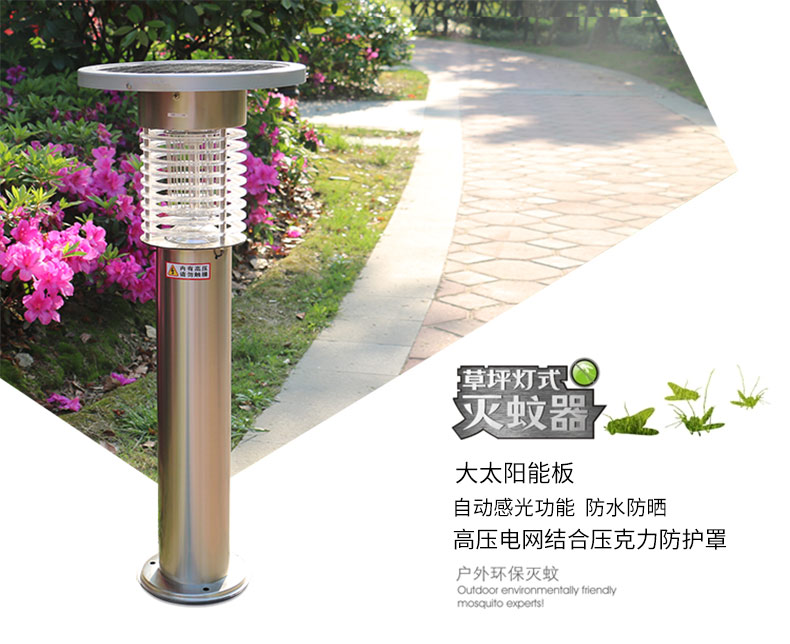 91视频成人版草坪滅蚊燈太陽能滅蚊器(qì)mw-01