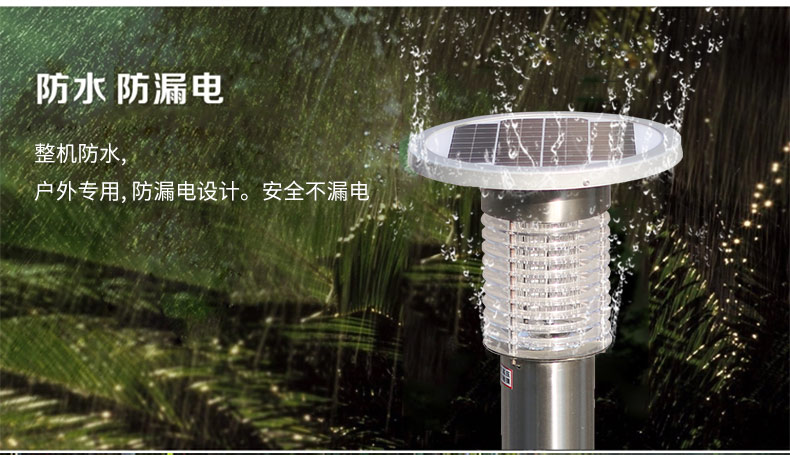 mw-01太(tài)陽能滅蚊燈智能光控(kòng)設計