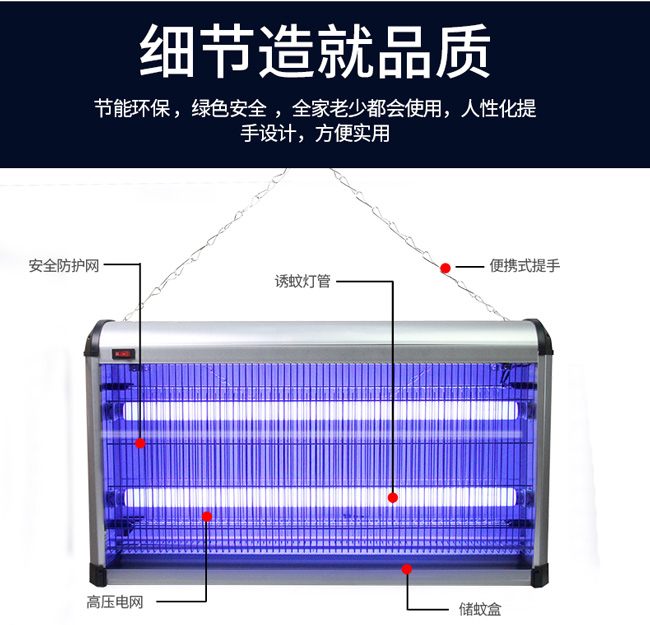 20W電擊(jī)式(shì)滅(miè)蠅燈結構 20W電擊式滅蠅(yíng)燈結構