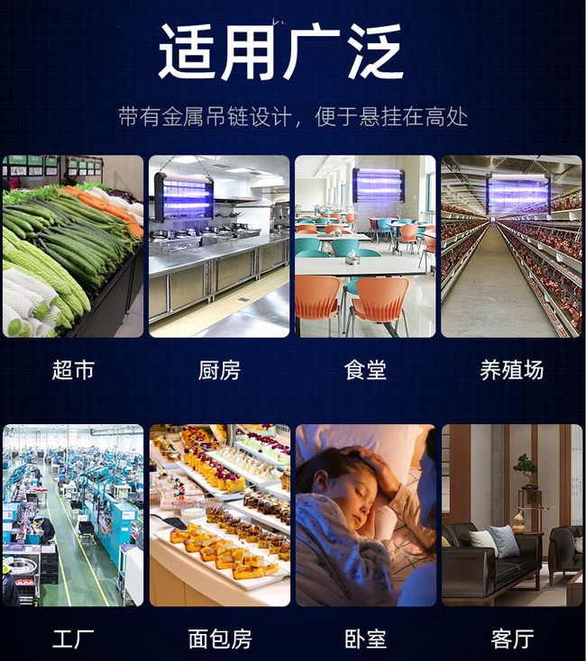 20w電擊式滅蠅燈適用(yòng)範圍 20w電擊式滅(miè)蠅燈(dēng)適用(yòng)範圍