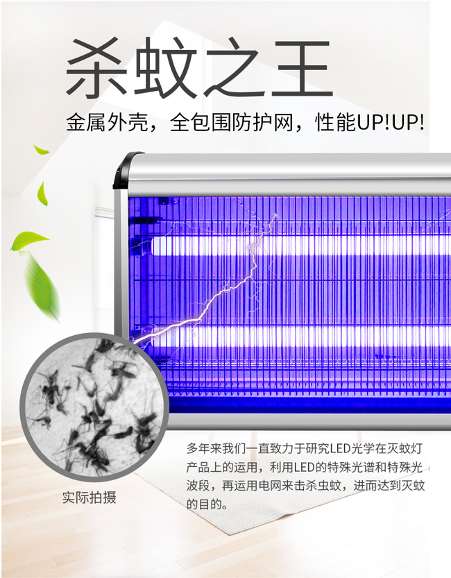 室內電擊式滅蠅燈EGO-20W 室內電擊式滅蠅燈EGO-20W