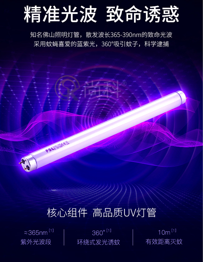 室內電(diàn)擊式滅蠅燈EGO-20W紫外線誘蚊蠅光源 室(shì)內電擊式(shì)滅蠅(yíng)燈EGO-20W紫(zǐ)外線誘(yòu)蚊蠅光源