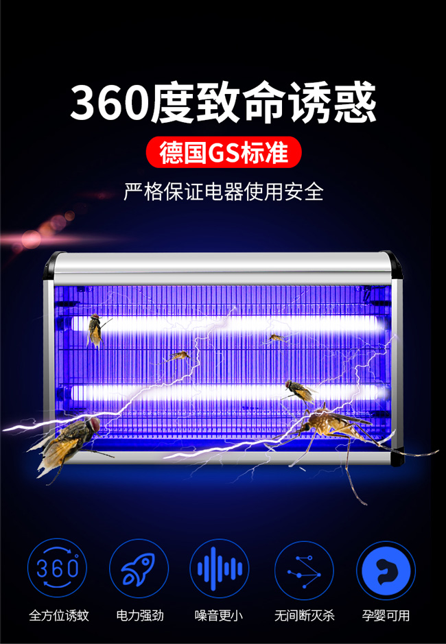 室內(nèi)電擊式滅蠅燈EGO-20W 室(shì)內電擊(jī)式滅蠅燈EGO-20W