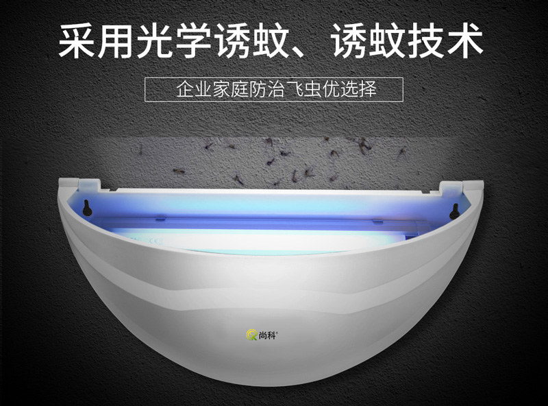 半圓形粘捕式滅蠅燈ZB005 / ZB006誘蠅方式(shì) 半(bàn)圓形粘捕(bǔ)式滅蠅燈ZB005 / ZB006誘蠅方式(shì)