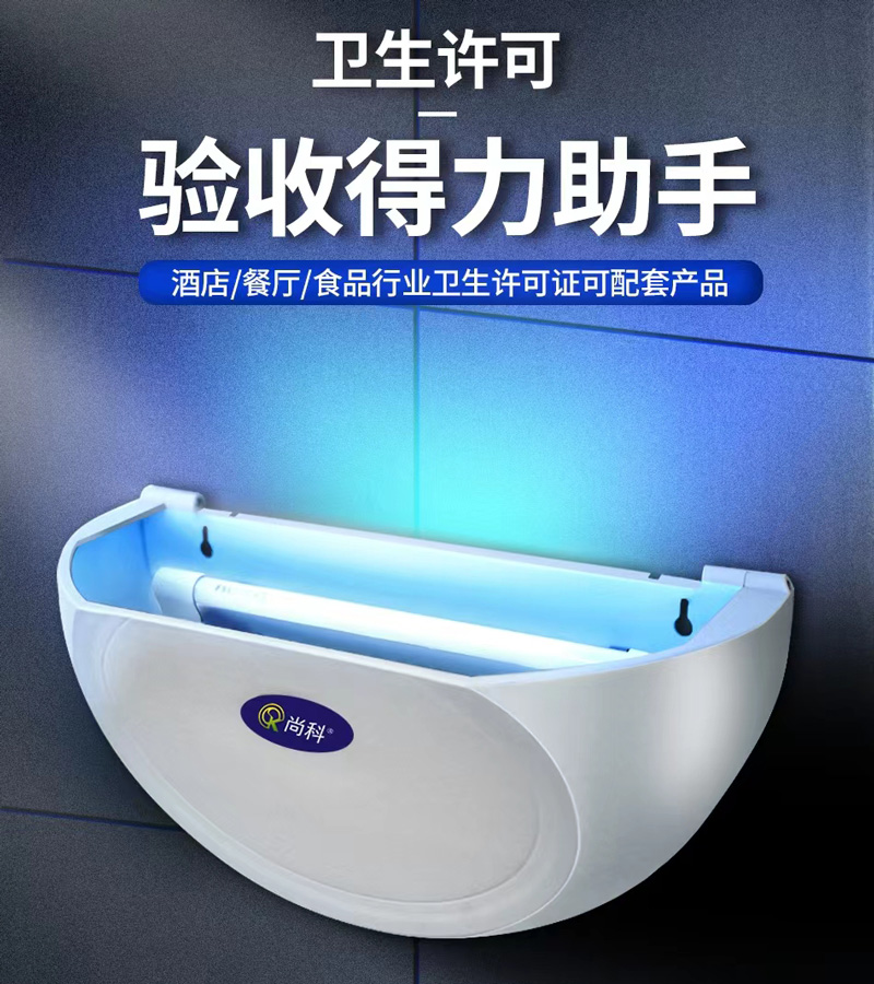 酒店(diàn)餐(cān)飲食品行業粘捕(bǔ)式滅蠅燈ZB006 酒(jiǔ)店餐飲食品行業粘捕式(shì)滅蠅燈ZB006