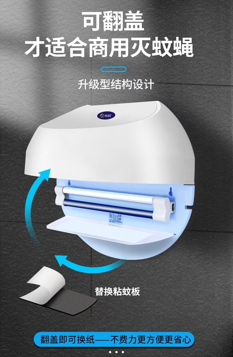 粘捕式滅蠅燈ZB006細節設計 粘捕式(shì)滅蠅燈ZB006細(xì)節設計