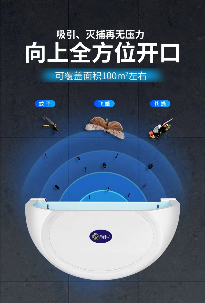 粘捕式滅蠅燈ZB006覆蓋麵積 粘捕式滅蠅燈ZB006覆蓋麵積